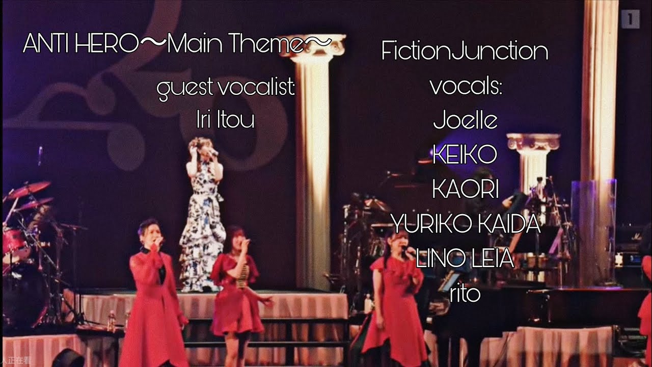 overture~ANTI HERO~Main Theme~(Audio only) Eri Itou and FictionJunction 