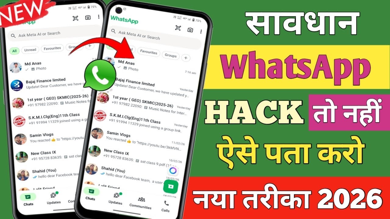 whatsapp hack hai ya nahi kaise pata kare new update | व्हाट्सएप हैक है या नहीं कैसे पता करें | 2026