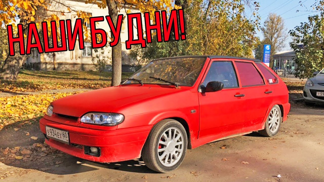МЕГАТАЗ НА КОРОБКЕ АВТОМАТ! ЖИГА САНИ ИЗ ПОЛИЦИИ! - НАШИ БУДНИ #142