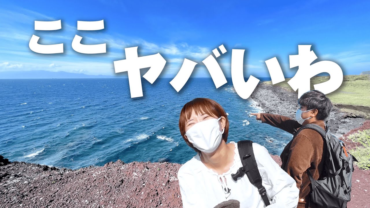 ここが東京って嘘でしょ。伊豆大島を1泊2日で楽しみ尽くしてきた！
