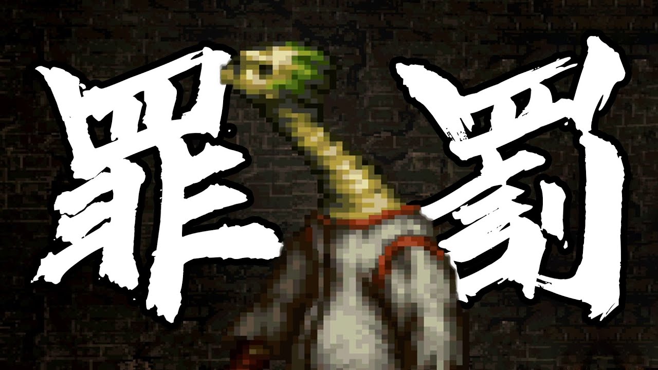穿刺天使、逼瘋上帝！罪惡的人類應當如何得到救贖？26年前的超寶藏游戲！！！