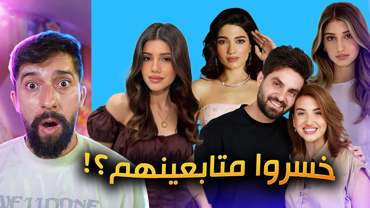 حملة الغاء متابعة شلة دبي !!
