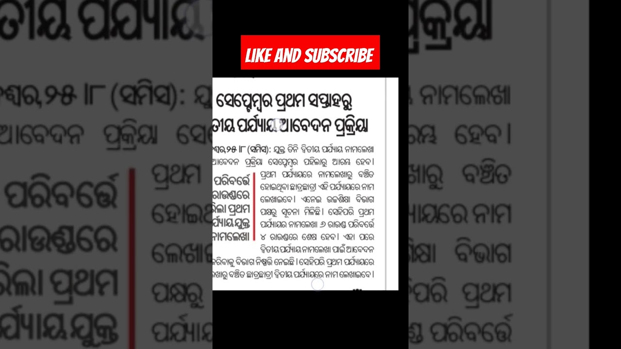 +3 2nd phase admission | +3 second phase admission | 2nd phase +3 admission #collegeadmission  #ugc