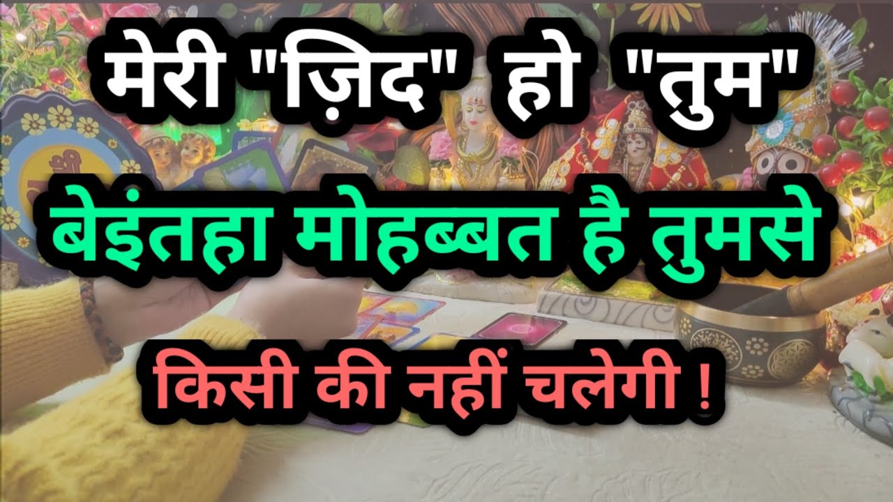 🌷☯️ Current Feelings apko lekar ? Next Action 📞 Divine Guidance ☯️🌷 timeless reading 