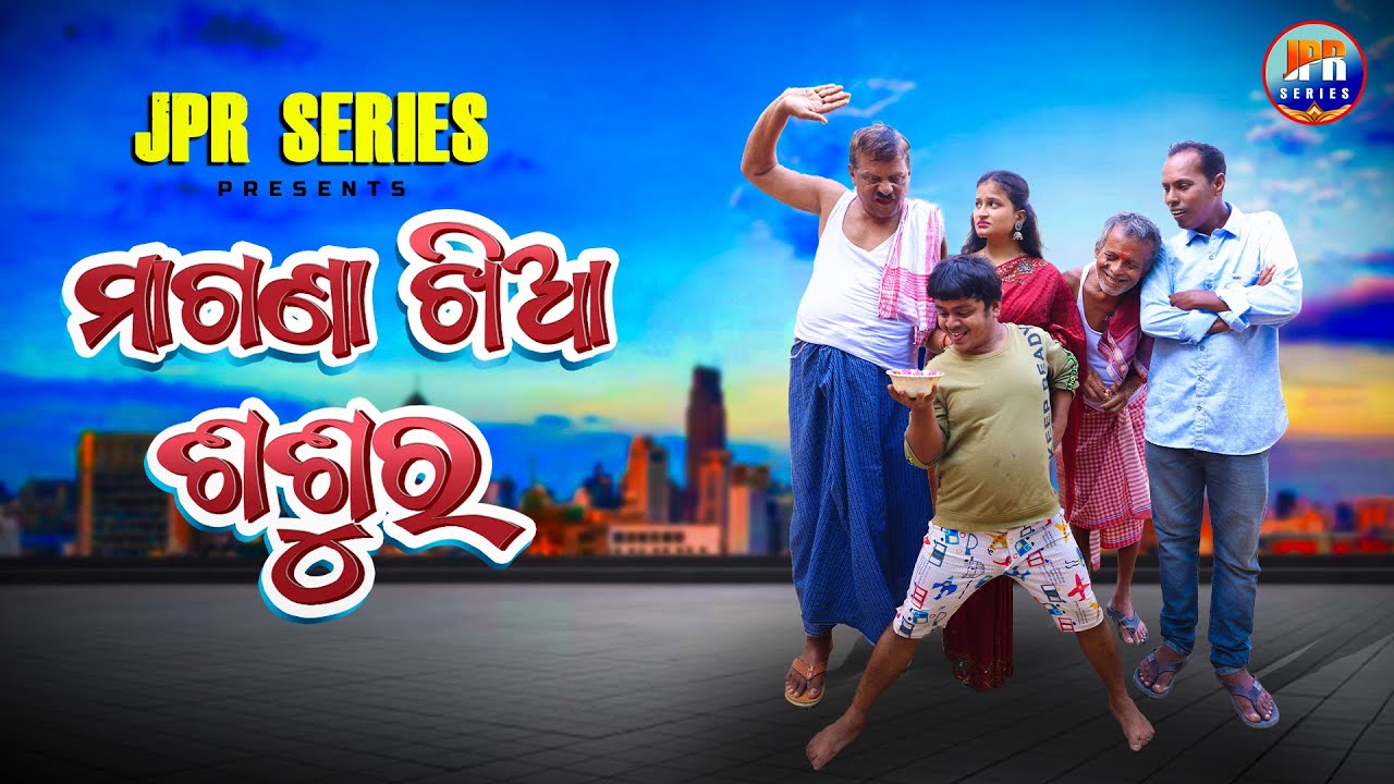 MAGENA KHIA SASURA || JPR SERIES || NALI AMBA || ODISHA GUNDA || ODIA COMEDY