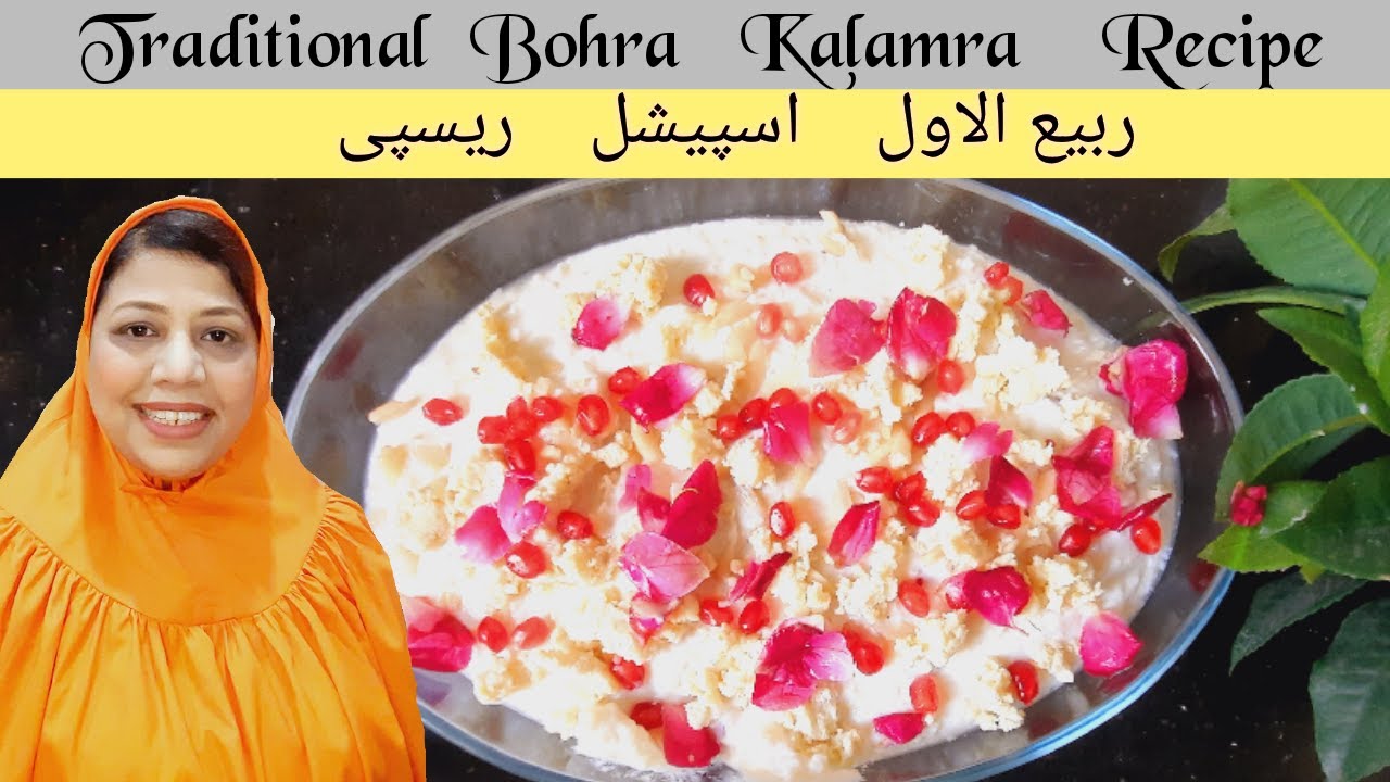 Traditional Bohra Kalamra Recipe | Rabi-ul Awal Special Dessert Recipe