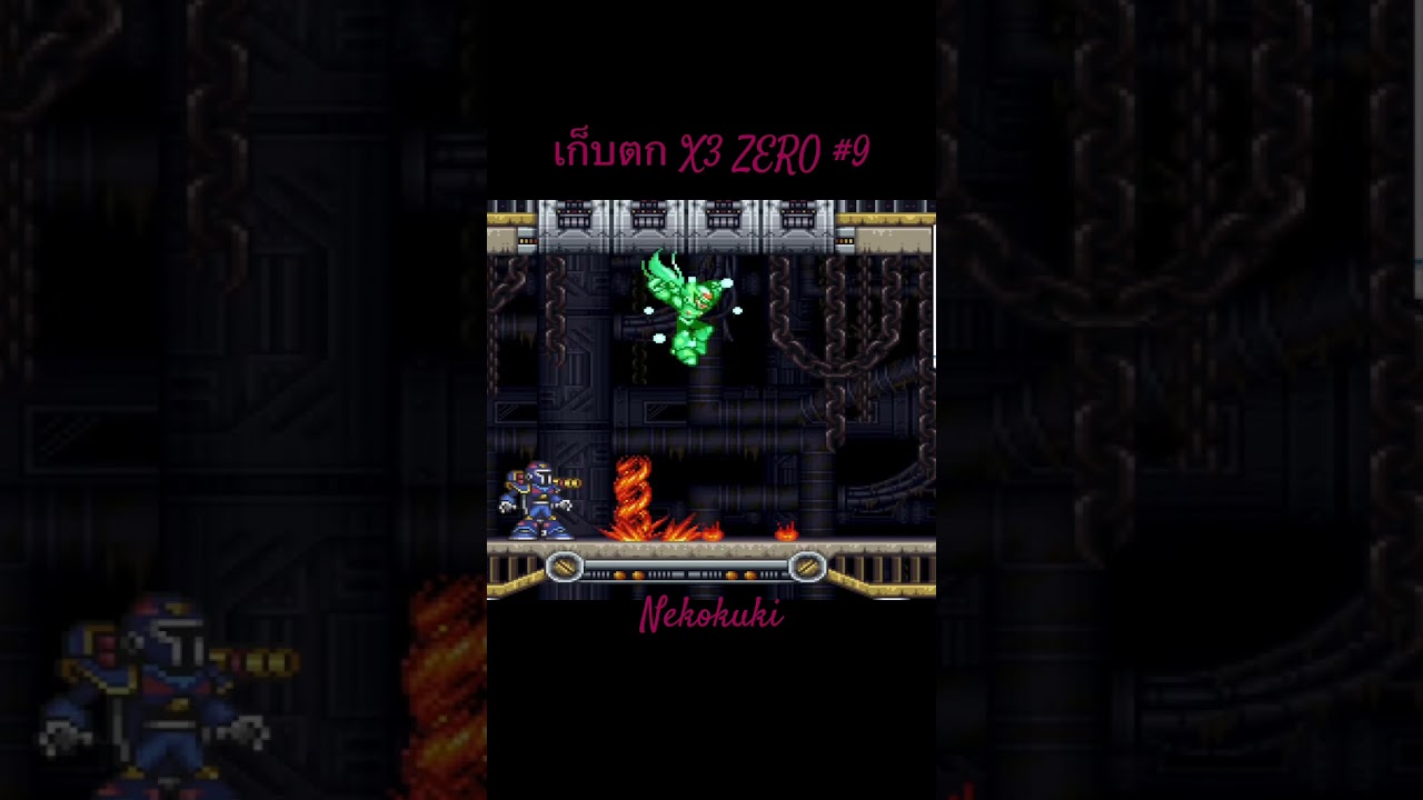 💢【🐾Mega Man X 3🐾】【Zero】【เก็บตก】【9】#nekokuki #gaming #tv💢