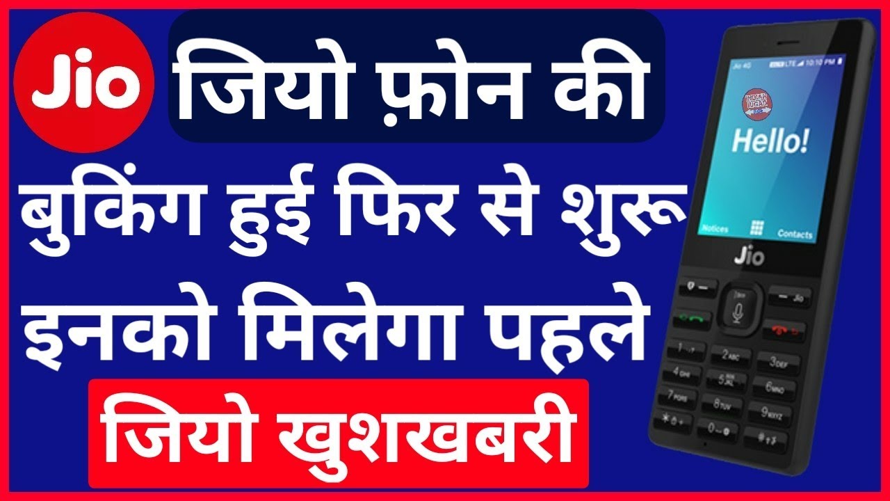 Jio Phone Pre Booking Starting again, Registered Users get Jio Phone Delivery first
