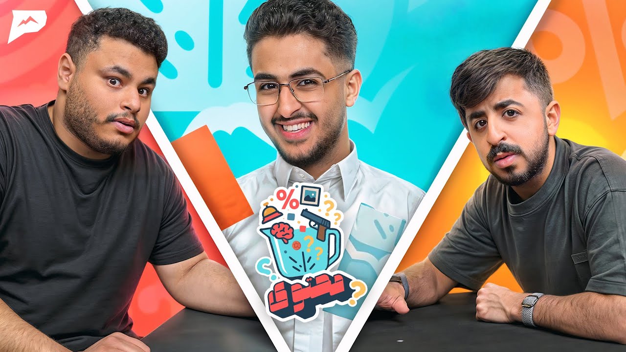 خلاط محتوى #2 ربع النهائي بين ابو شهري ويزيد !🔥| منافسة شرسة 🤩