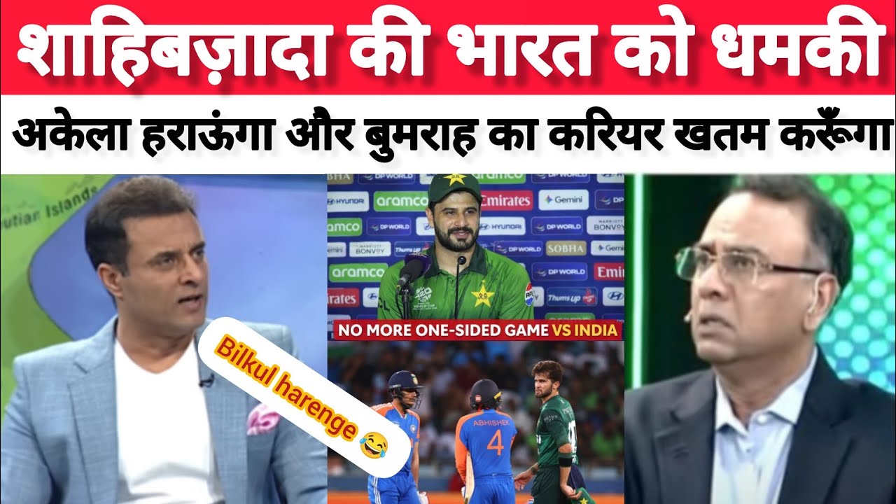 Pak Media Crying Sahibzada Farhan Warns India In Press Conference | Ind Vs Pak T20 WC | Pak Reacts