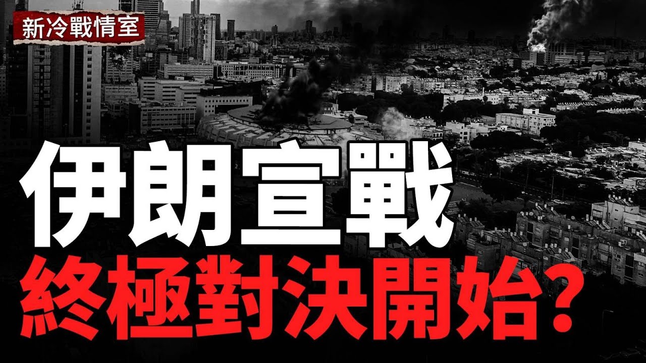 美伊終極對決？狂轟俄重型彈藥庫，月耗五萬俄軍，烏王牌特種部隊震撼出擊，美軍首度組合穿越台海，劍指中共