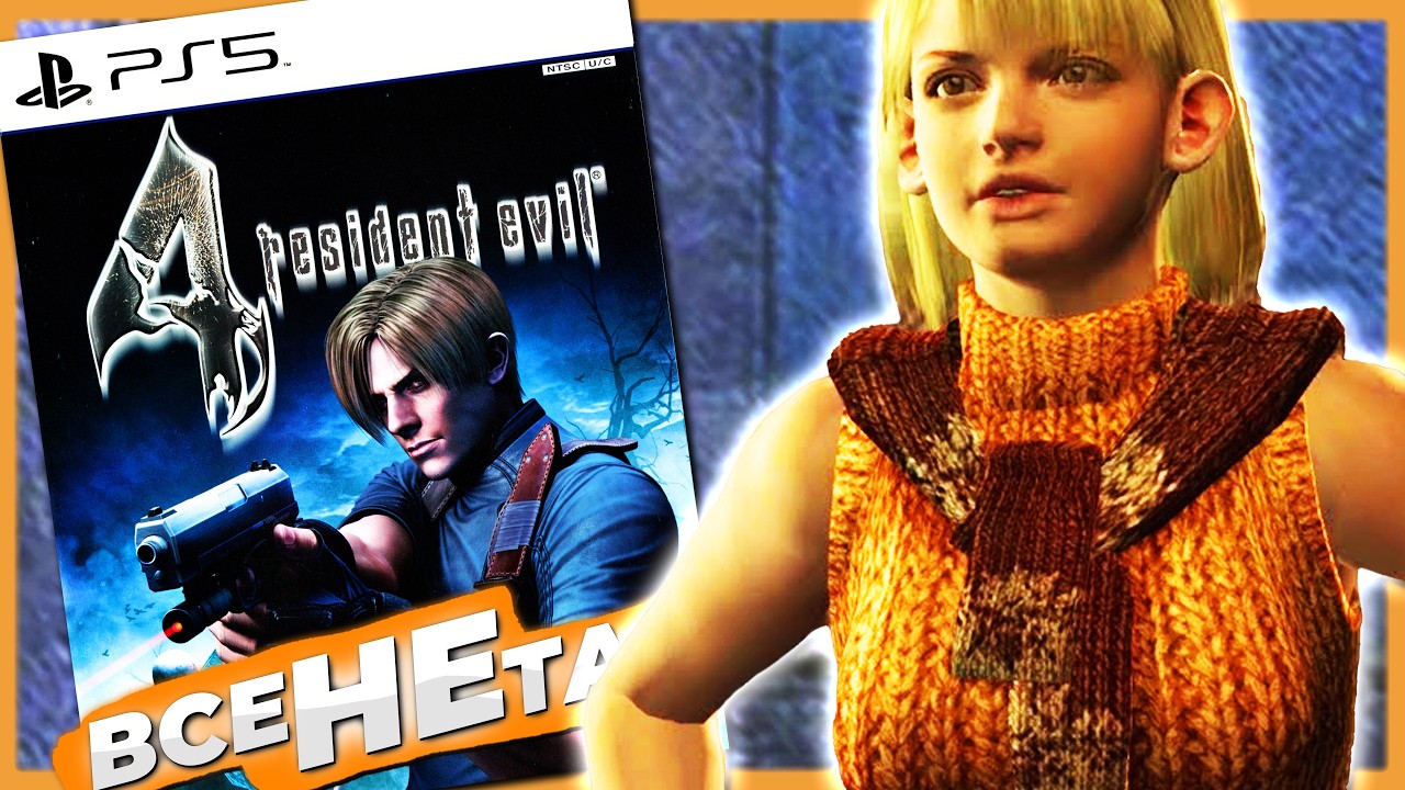 Все не так з Resident Evil 4 [Ігрогріхи]