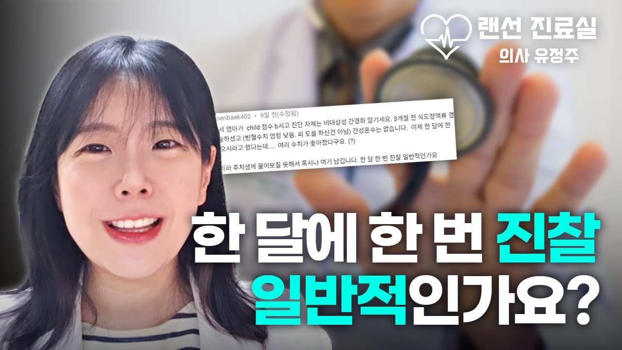 랜선진료실 55편