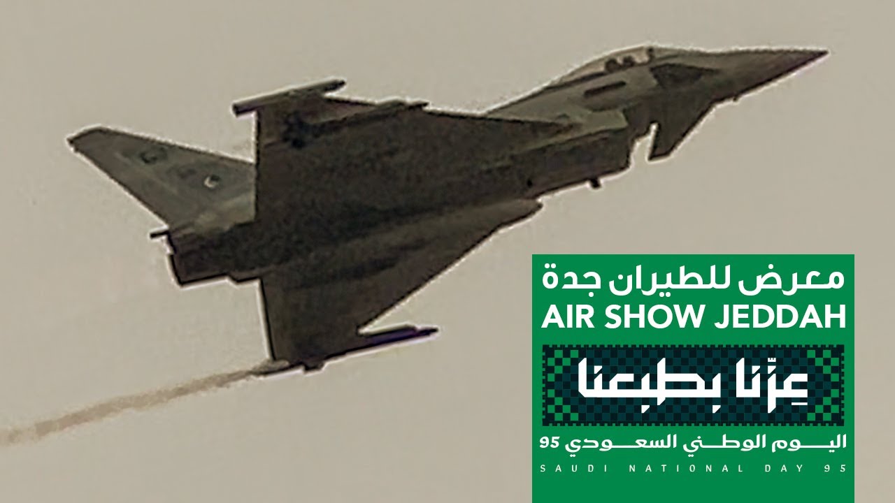 Saudi National Day Air Show Jeddah 2025 |  معرض اليوم الوطني السعودي للطيران جدة🇸🇦 🇸🇦🇸🇦 ✈️✈️✈️❤️❤️❤️