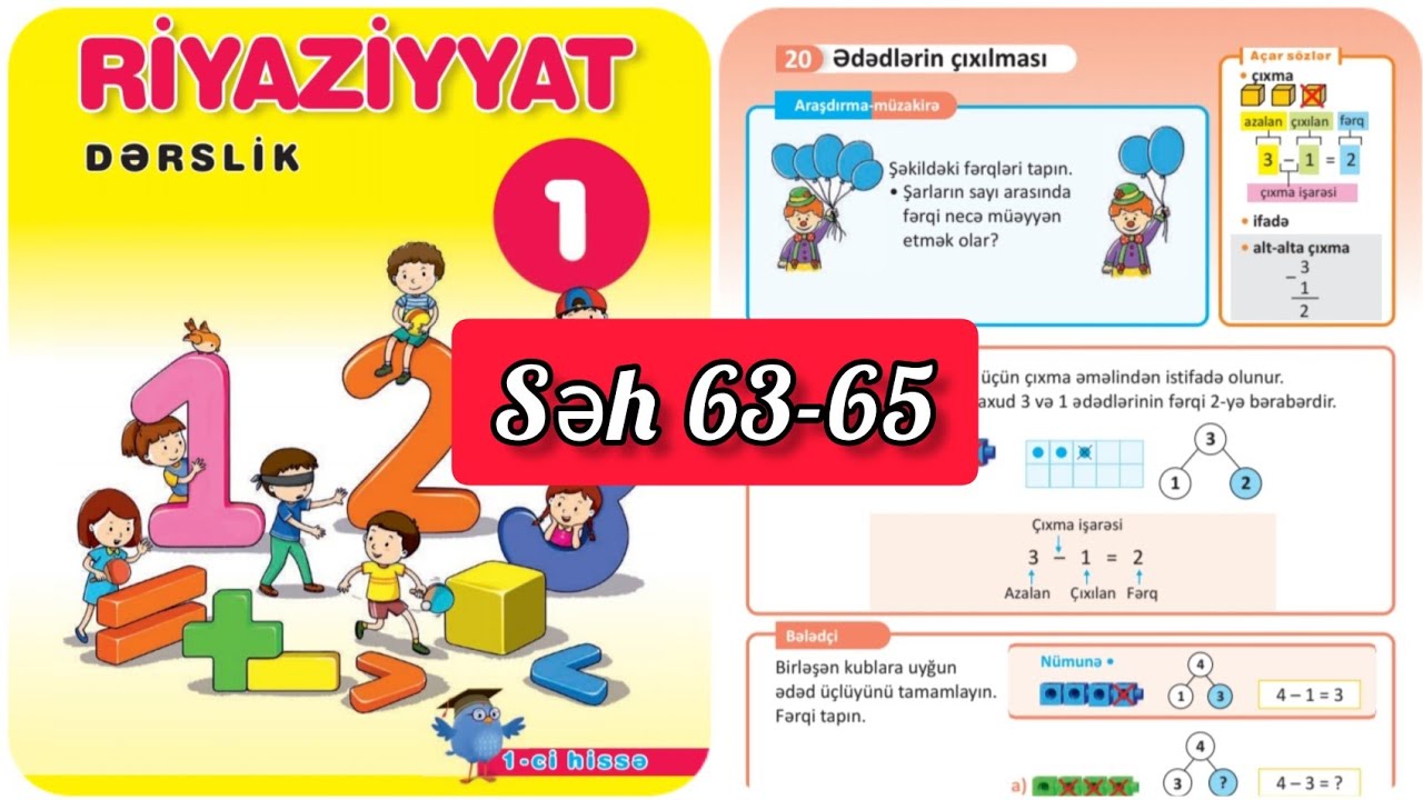 1-ci sinif Riyaziyyat dərslik səh 63,64,65. Ədədlərin çıxılması. 1 ci hissə