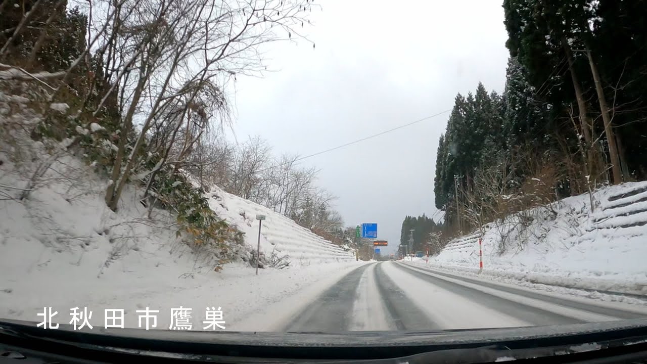 冬の秋田県北秋田市鷹巣をドライブ