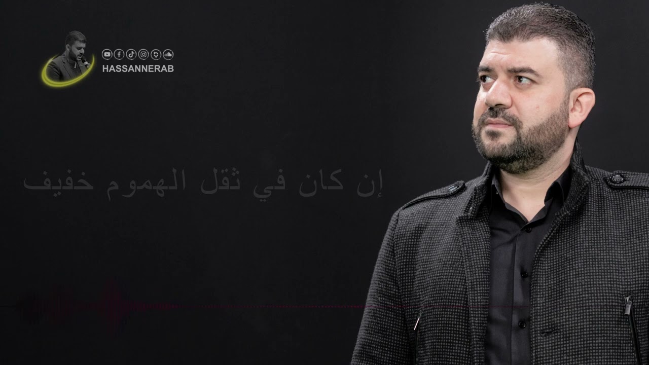 جراح  | حسن النيرب 
