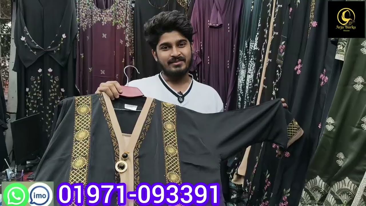 ঈদ স্পেশাল অফার 🔥 জয়েন্ট কটি পার্টি বোরকা ২০২৬ | @arjaburkahouse 