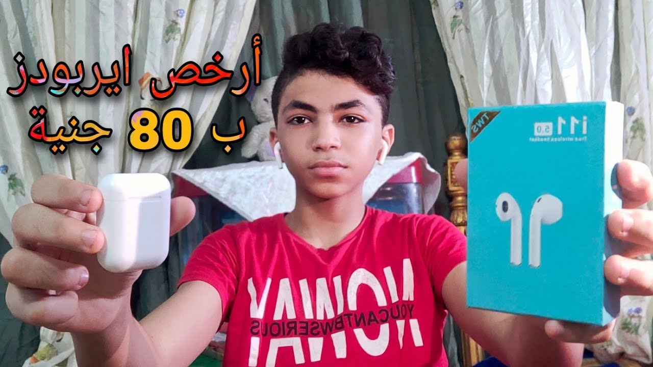أرخص ايربودز (Airpods) بسعر 80 جنية /i11
