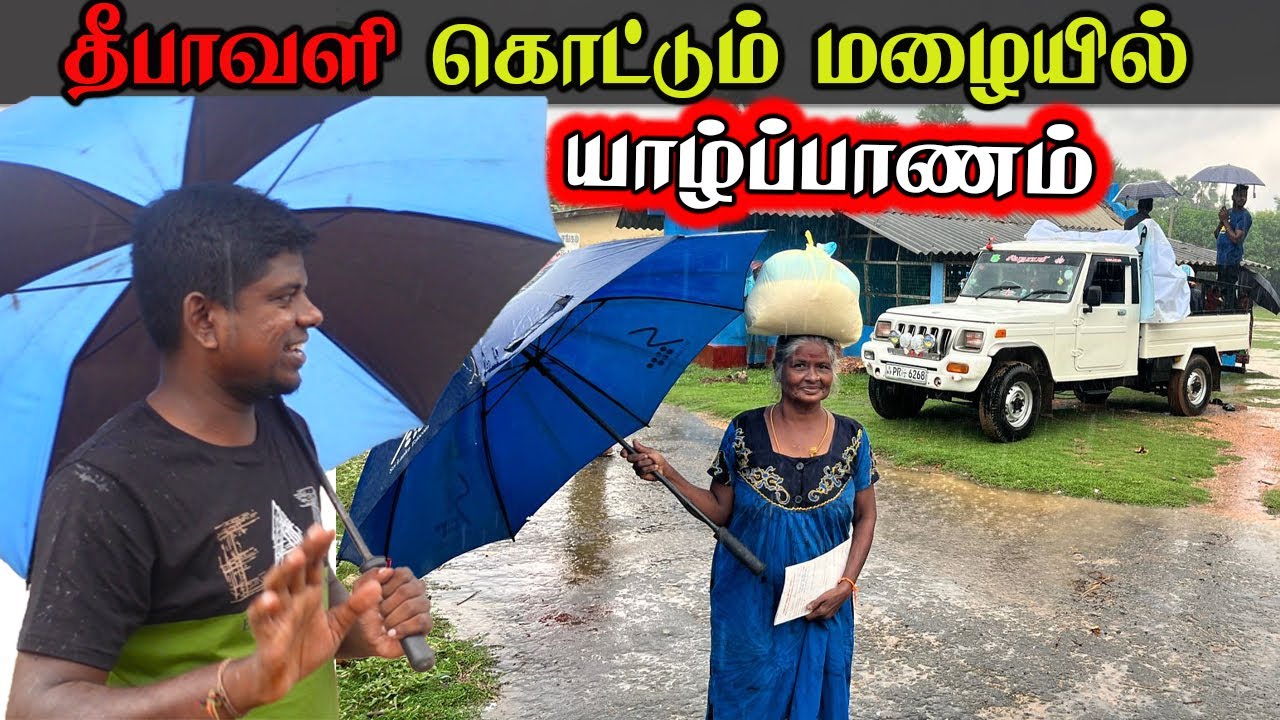 தீபாவளி அன்று எமது நன்கொடை | அகரம் | akaram | jaffna