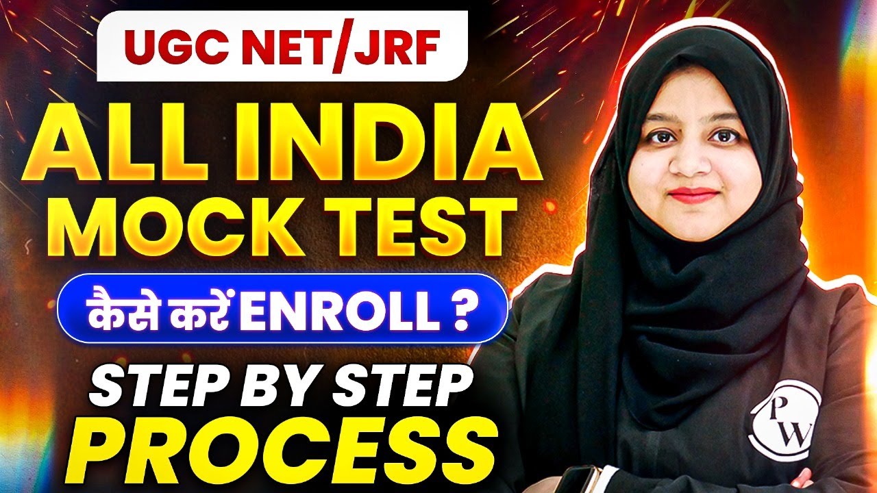 All India Mock Test | UGC NET Paper 1 Mock Test | UGC NET All India Mock Test में कैसे Enroll करें?