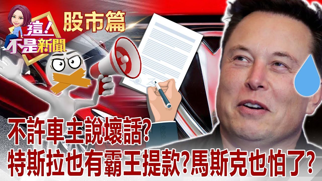 陸限電令橫掃供應鏈 紡織轉單潮、鋼鐵報價噴 資金輪動下個？上游報價續噴、美1萬億美元基建案今晚定案 鋼鐵人準備好了？ -【這！不是新聞 股市篇】20210930-6