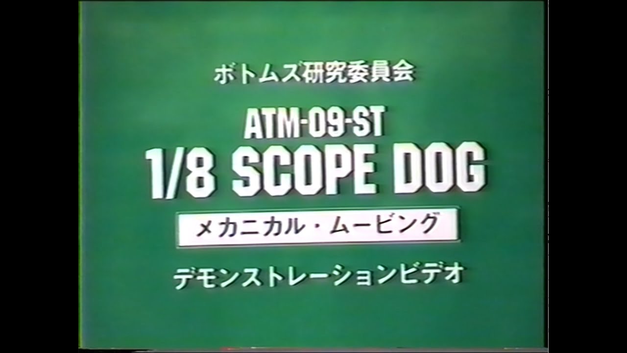 Armored Trooper Votoms 1/8 Scopedog model demonstration video