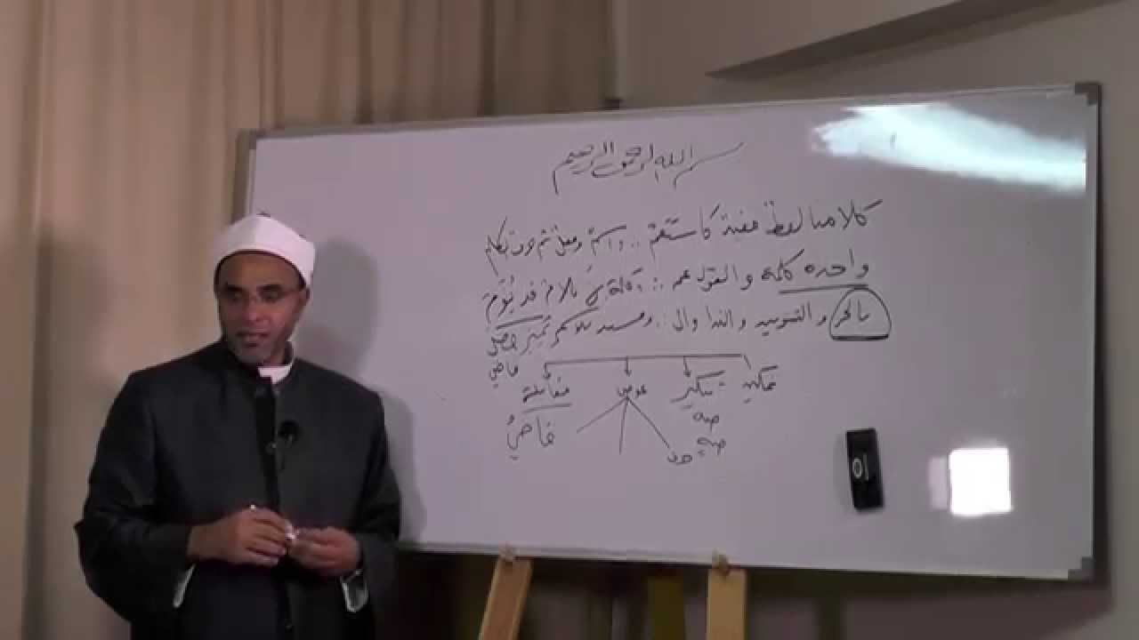 شرح ألفية ابن مالك - الدرس الأول (( المقدمة و أنوع الكلام ))