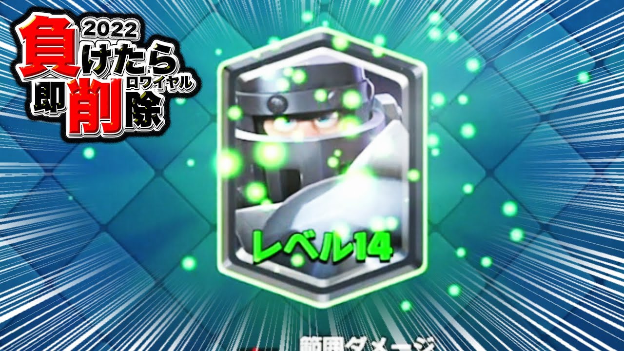 【負けたら削除2022】フルカンストしたぞ...（震え）#32【クラロワ】