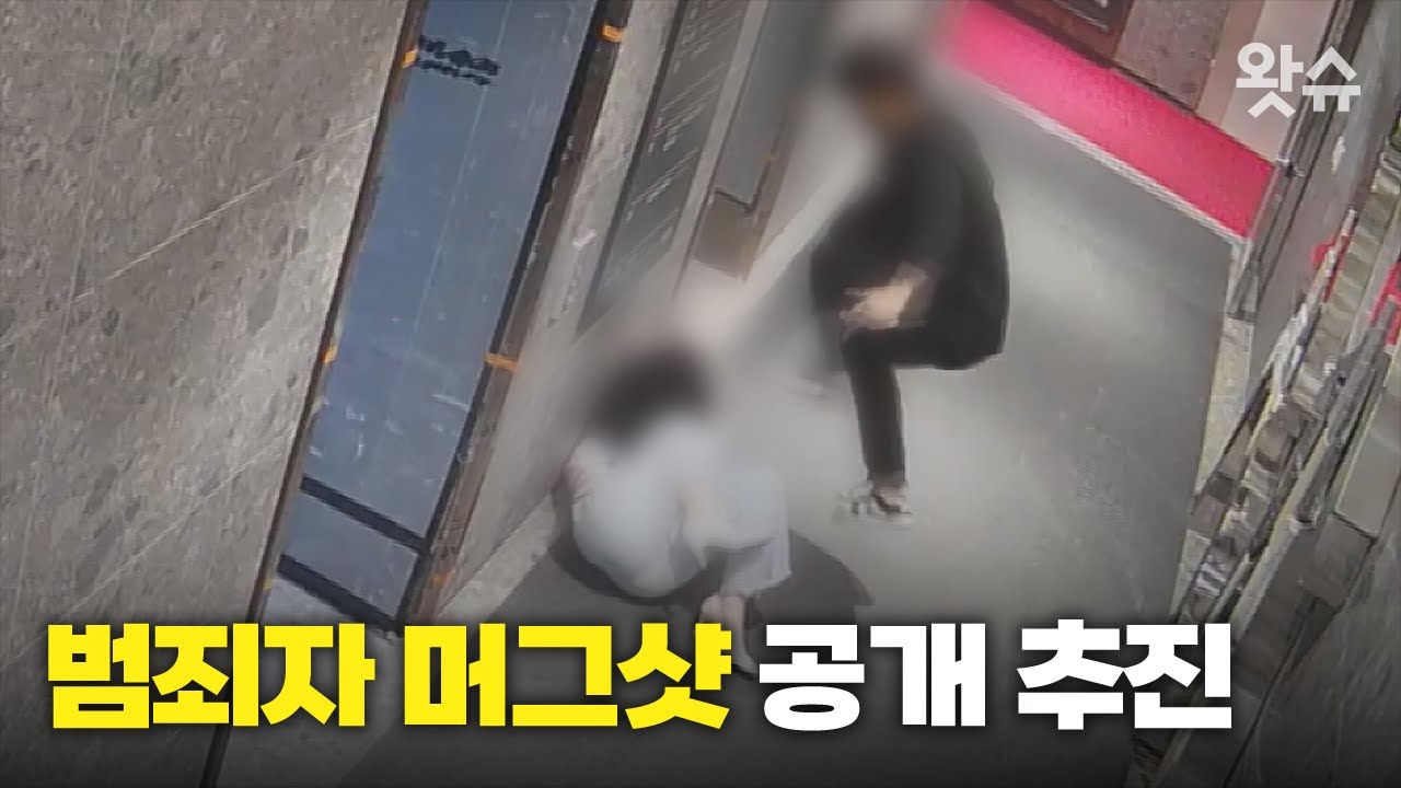 [짤막상식] 머그샷(Mugshot)이란 무엇일까?