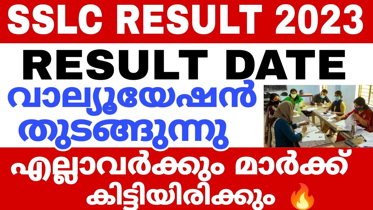 SSLC പരീക്ഷ കഴിഞ്ഞു🤍  ഇനി RESULT 😮 | sslc valuation 2023 | Sslc result 2023 |Kerala| #sslcresult2023