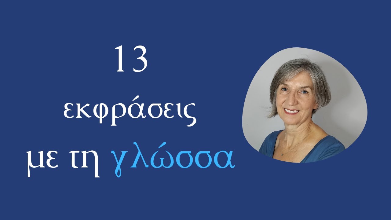 γλώσσα