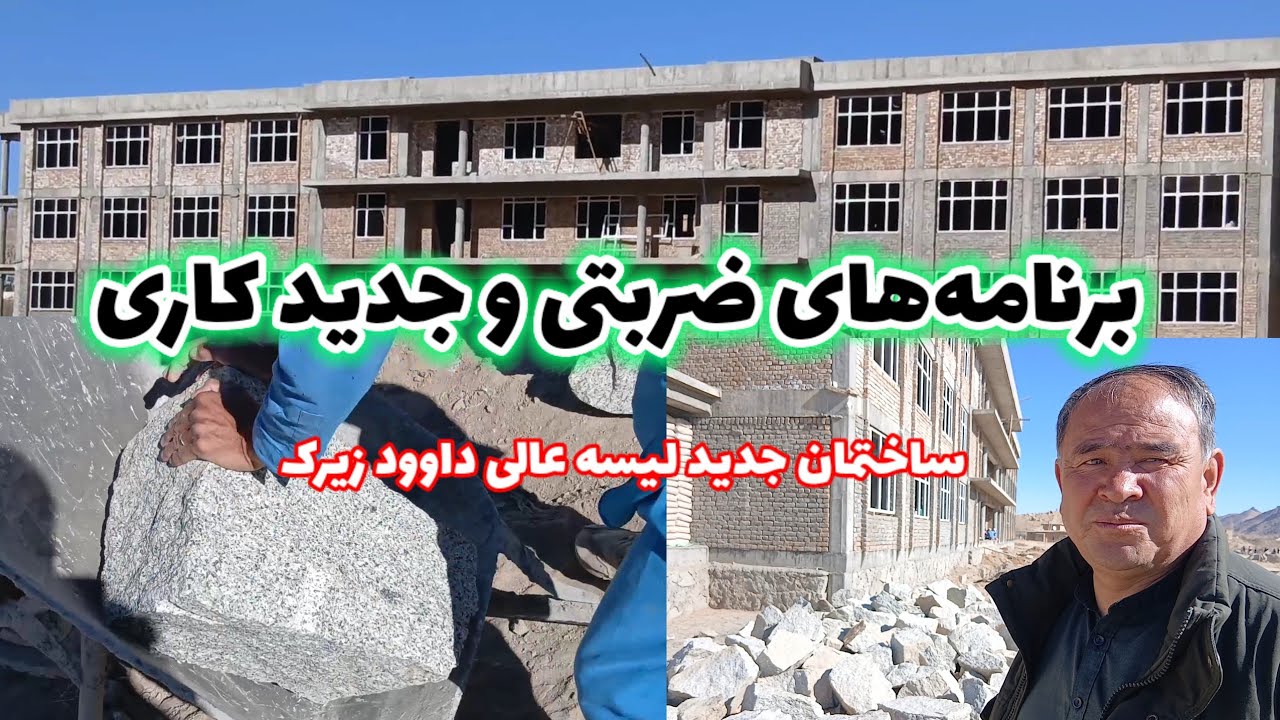 برنامه‌های ضربتی و جدید کاری