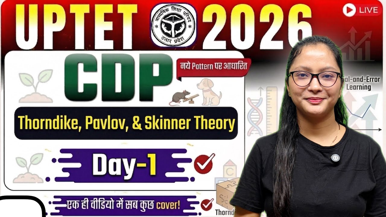 UPTET 2026 CDP | Торндайк, Скиннер, Павлов (Вся теория обучения с подвохом) | UPTET Bal Vikas 2026