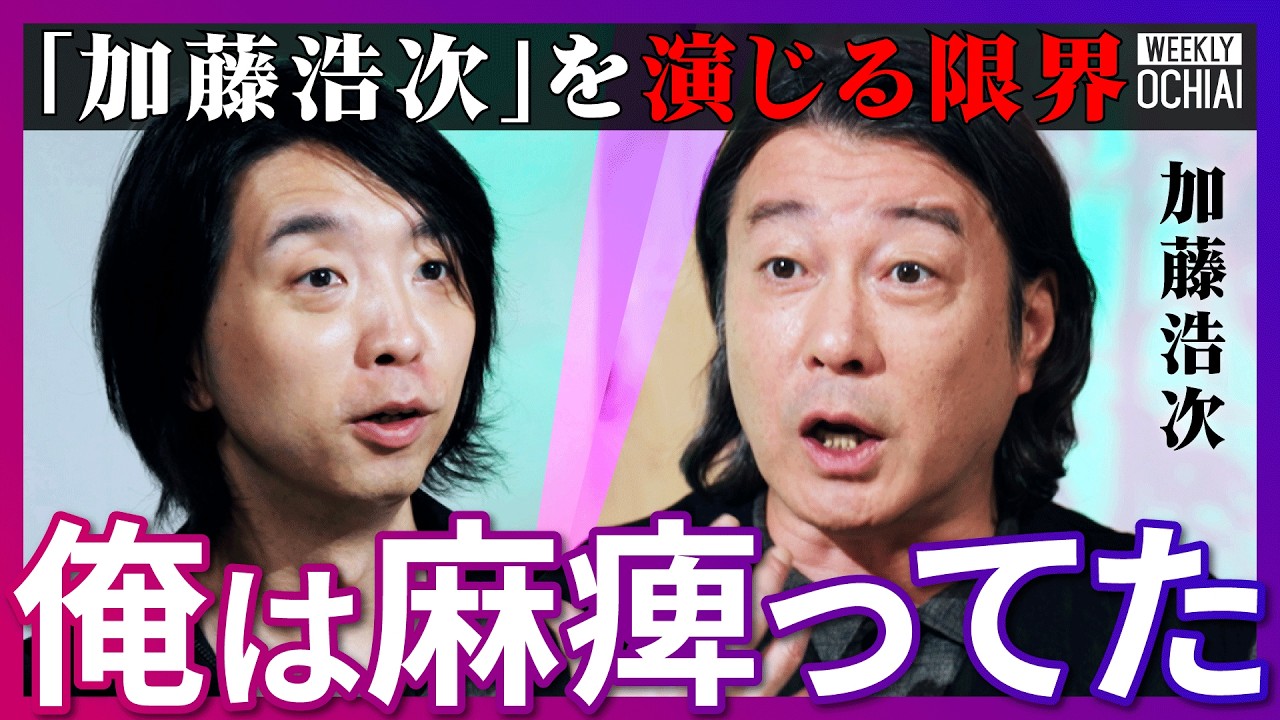 「攻撃的だった」”狂犬”の役割を果たし、周りが期待する加藤浩次に。万人に共通するワイドショーハイ現象とは？【落合陽一】