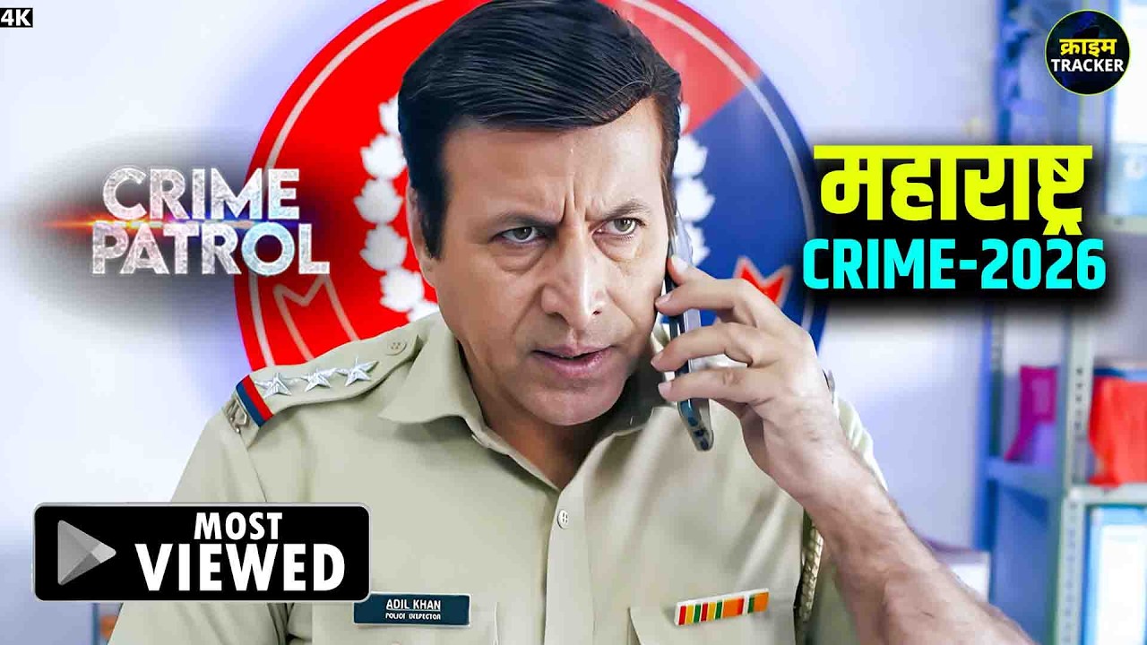 #maharashtra Crime | Crime Patrol | Crime Show | Full Episode | Real Crime | Nayi Kahaniya