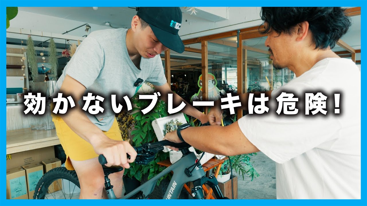 初心者必見！油圧ブレーキ調整のやり方＆メーカー別レバー紹介
