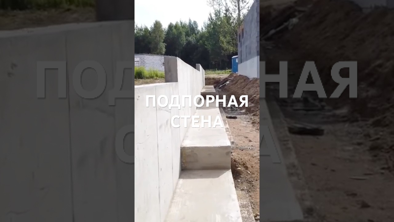 Подпорная стена на участке. Как она делается и зачем нужна?