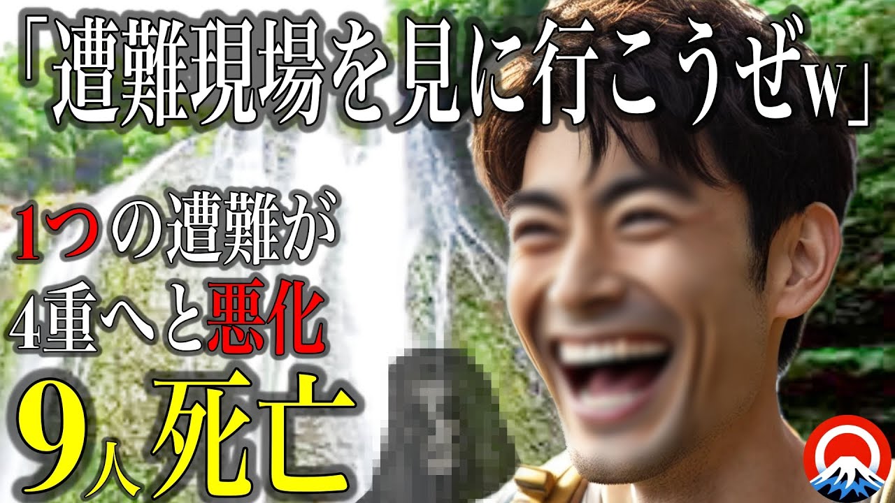 【呪い】一つの遭難をきっかけに悲劇が連鎖、、登山者達に起こった衝撃の結末とは、、奥秩父多重遭難事故2010年【地形図とアニメで解説】