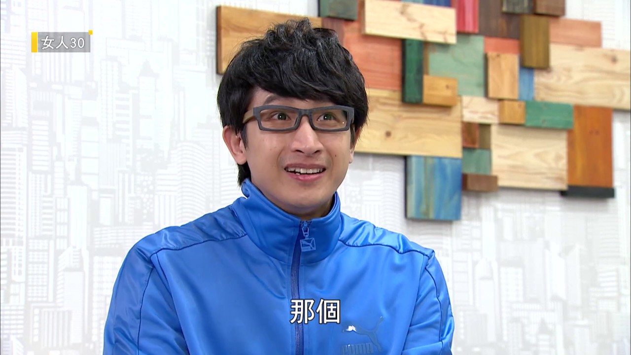 【女人30 Fabulous 30】EP35