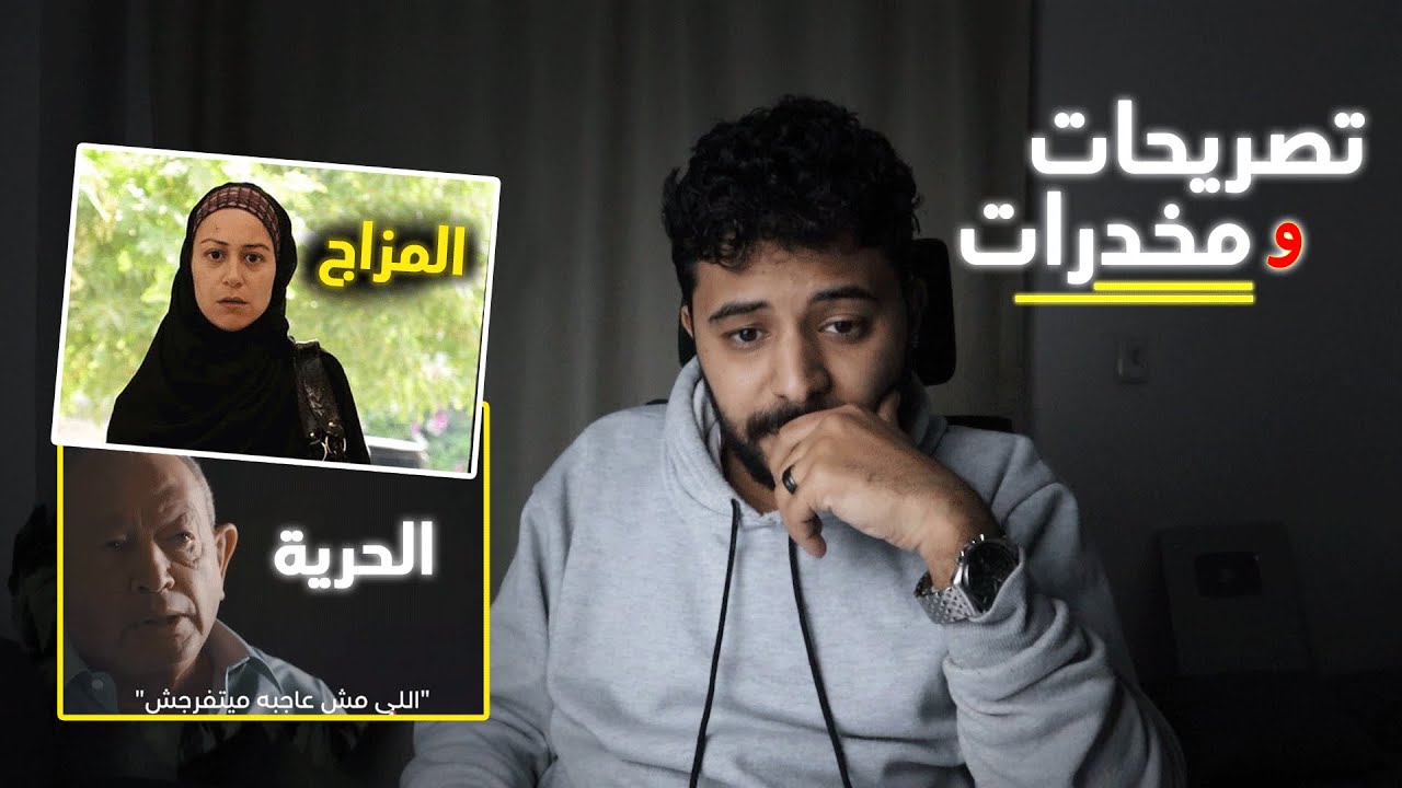 مخدرات منه شلبي و تصريحات نجيب ساوريس