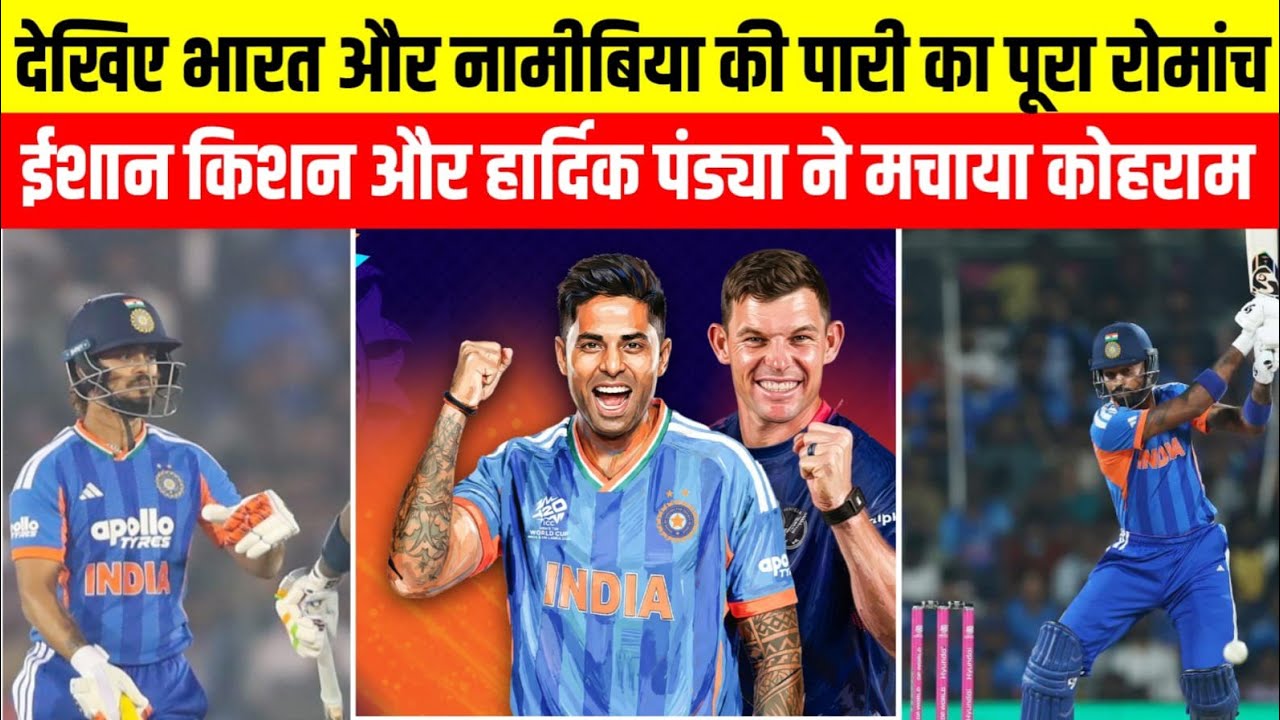 IND vs NAM T20 WC Full Match Highlights | India vs Namibia T20 Worldcup 2026 Full Match Highlights