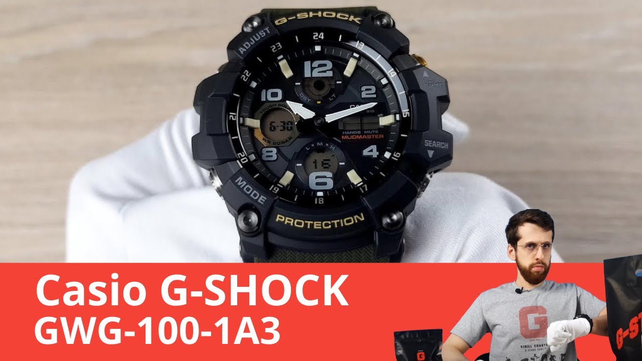 Они не боятся ни пыли, ни грязи / Casio G-SHOCK GWG-100-1A3