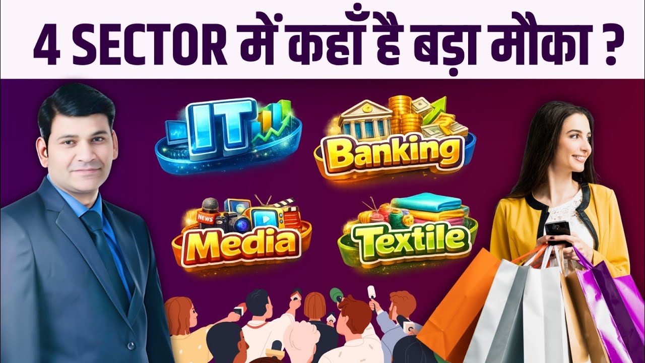 DR  RAVI SINGH ON 4 SECTOR STOCKS | IT, BANKING, MEDIA, TEXTILE SECTOR OVERVIEW WITH DR. NEHA SINGH