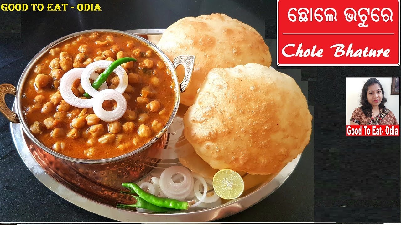 ରେଷ୍ଟୁରେଣ୍ଟ ଠାରୁ ବଢିଆ ଛୋଲେ ଭଟୁରେ ଘରେ ବନାନ୍ତୁ l  Perfect Bhature recipe with Chole recipe l Odia food