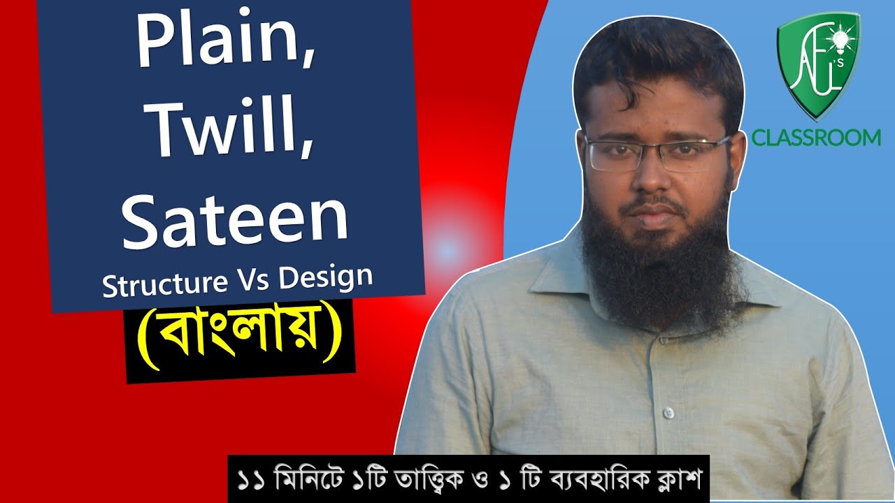 Basic Weave or Fabric Structure and Design (Plain Weave, Twill and Satin or Sateen) [বাংলায়]