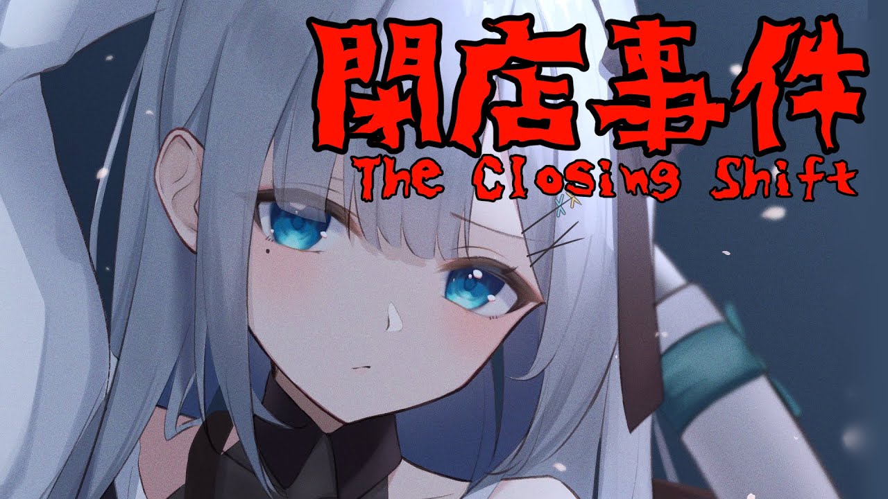 こんな世界、閉店してあげるよ…【 ぶいすぽ / 花芽すみれ】