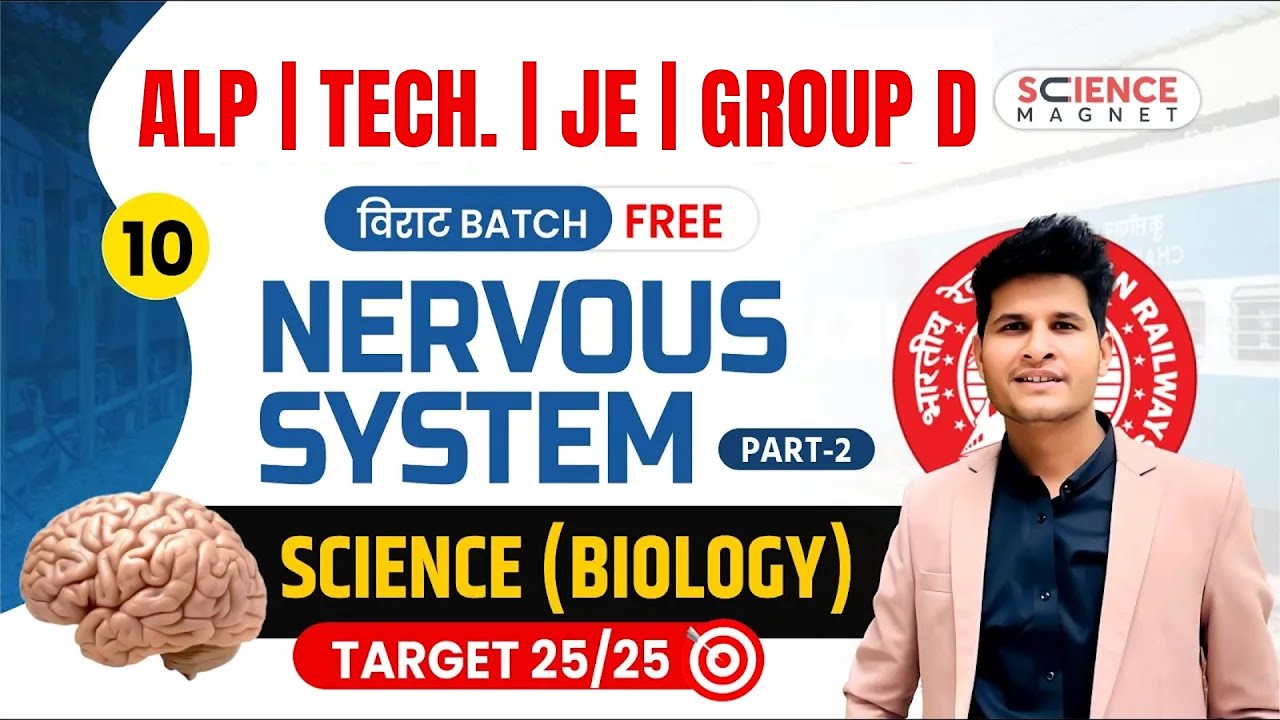 Class - 10 | Science Nervous System  | Railway ALP Tech. JE & Group D विराट Batch | Neeraj Sir
