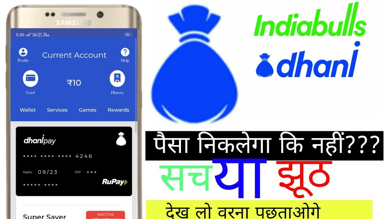 How to withdraw dhani cash||how to earn dhani app||dhani AAP se Paisa kaise kamayen||new earning app