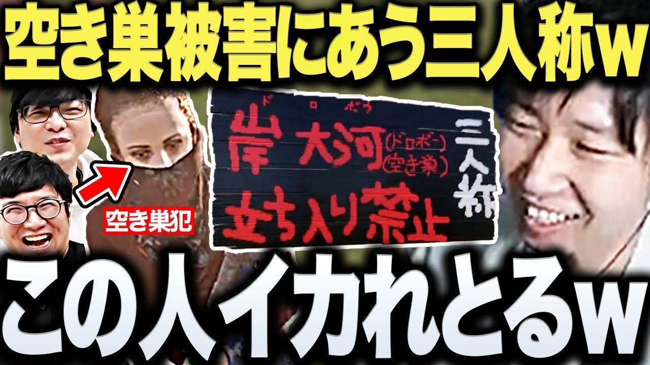 【面白まとめ】発言からイカれまくってる空き巣犯を前に笑いが止まらない三人称のスト鯖RUST4日目まとめwww【三人称/ドンピシャ/ぺちゃんこ/鉄塔/岸大河/乾伸一郎/RUSTストリーマー鯖/切り抜き】